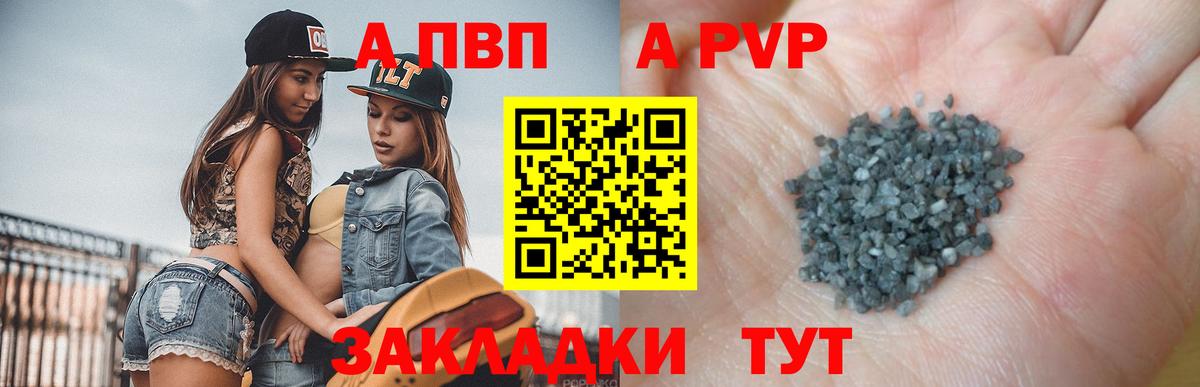 Alfa_PVP Соль Рассказово