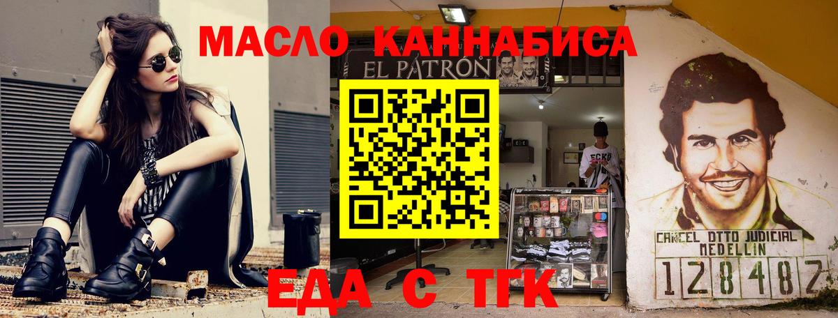 Рассказово  Еда ТГК марихуана  Вход с VPN 