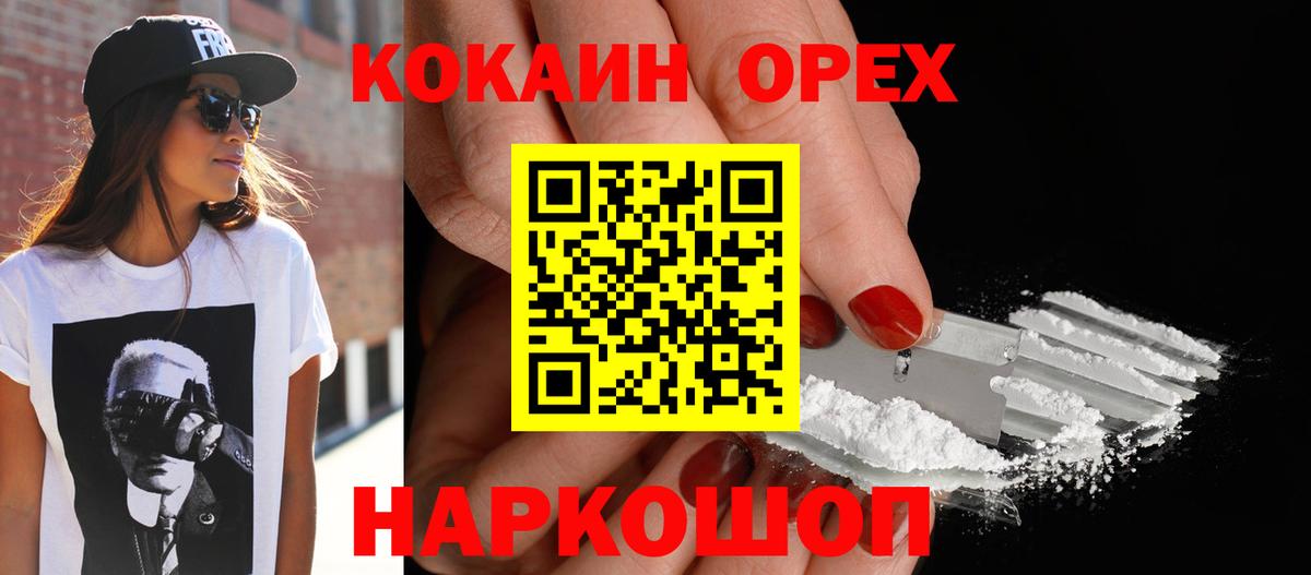 Рассказово  Cocaine VHQ  Кокаин  Вход с VPN  КОКАИН Эквадор 