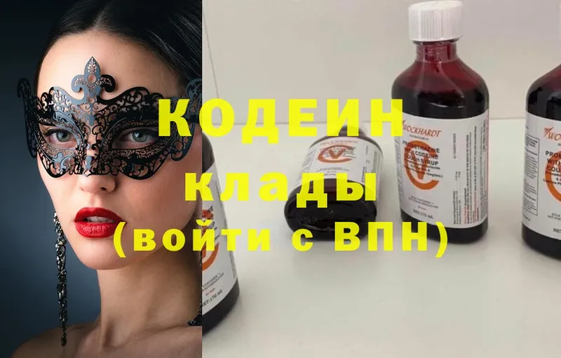 Codein Purple Drank  МЕГА   Рассказово  наркотики 