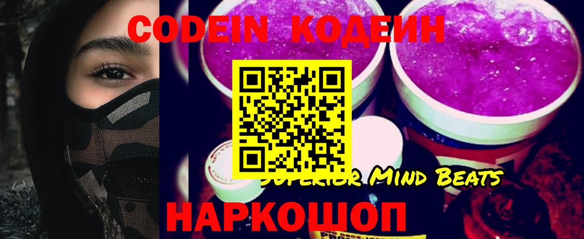Рассказово  Кодеин напиток Lean (лин)  Codein напиток Lean (лин)  Вход с VPN 