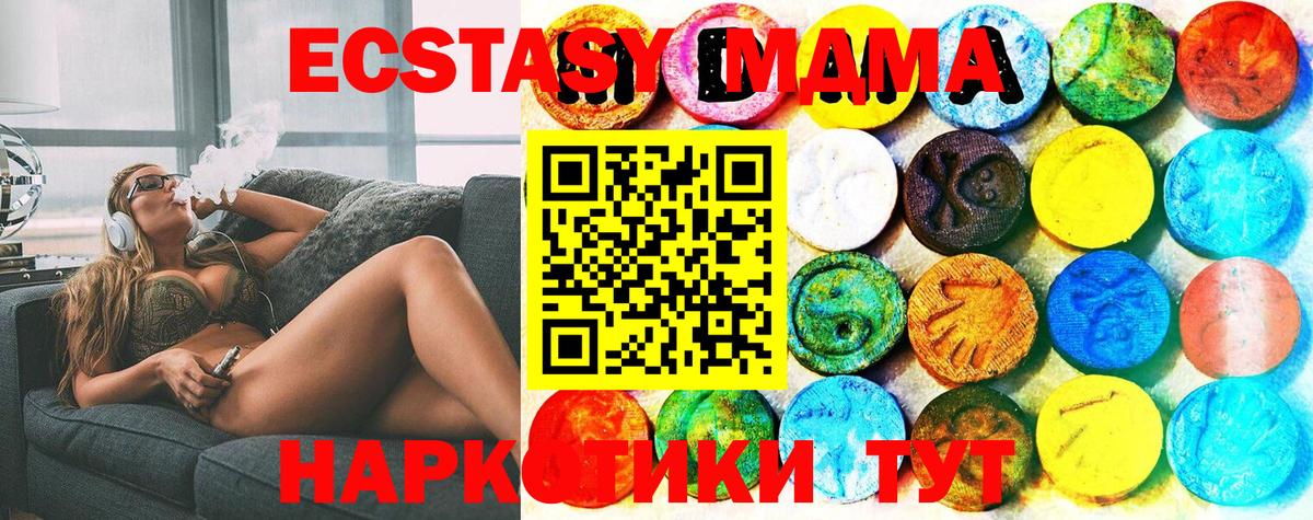 Ecstasy диски Рассказово