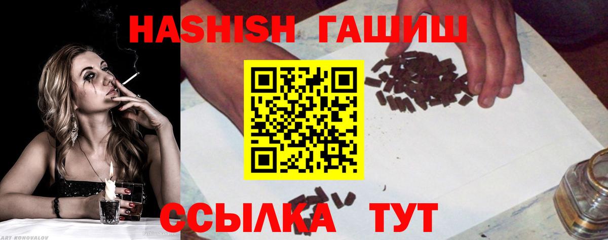 Рассказово  ГАШ hashish  Вход с VPN 