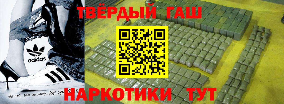 закладка  ГАШ 40% ТГК  Рассказово  Гашиш убойный 