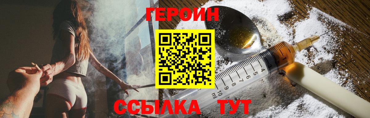 Героин  Рассказово  Героин белый 