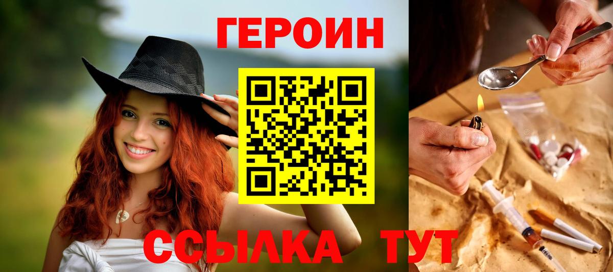 ГЕРОИН афганец Рассказово