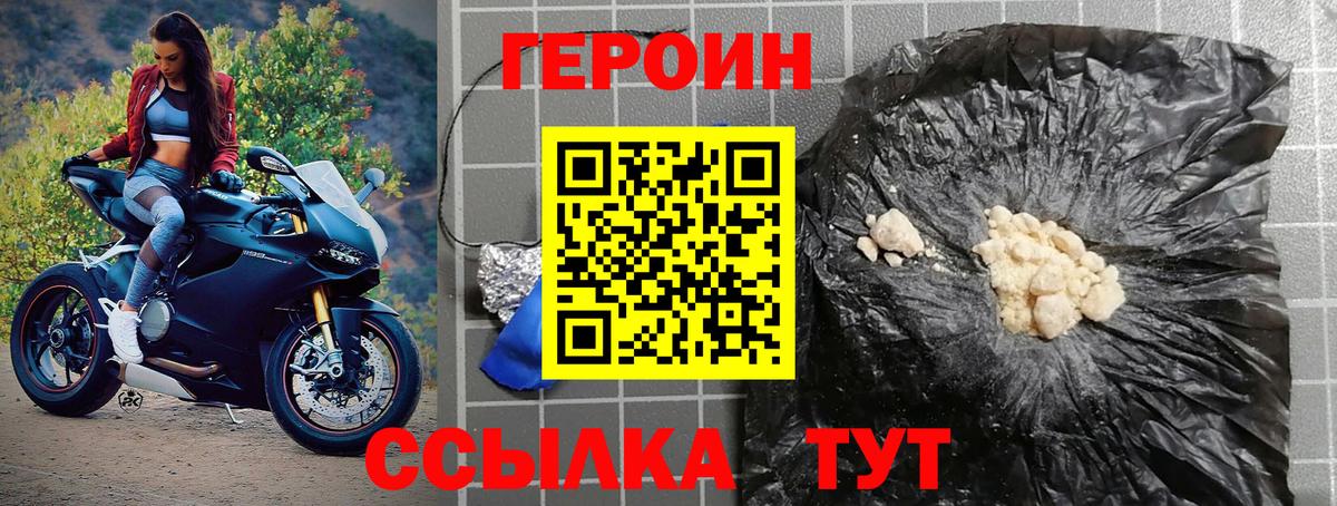 ГЕРОИН хмурый  Вход с VPN  Рассказово 