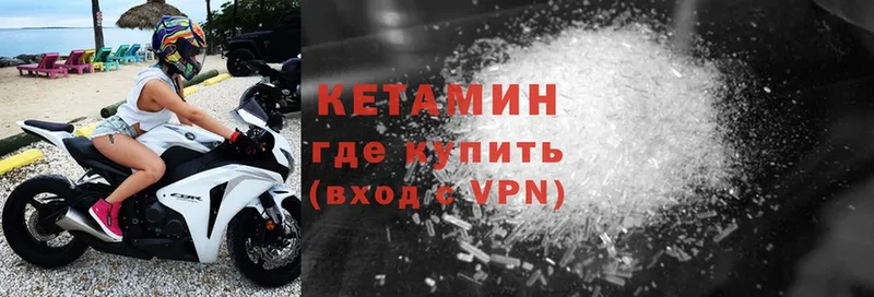 КЕТАМИН ketamine  где продают   Рассказово 