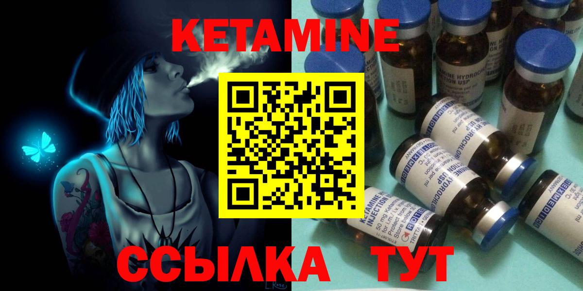 КЕТАМИН VHQ Рассказово