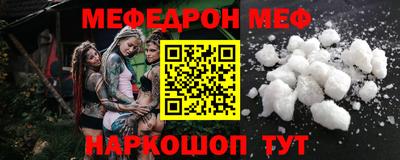 мефедрон мука Кингисепп
