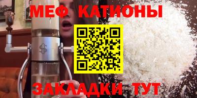 мефедрон мука Кингисепп