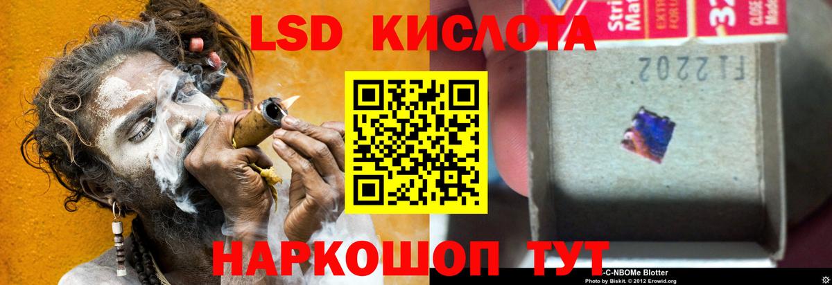 Лсд 25 экстази кислота Рассказово