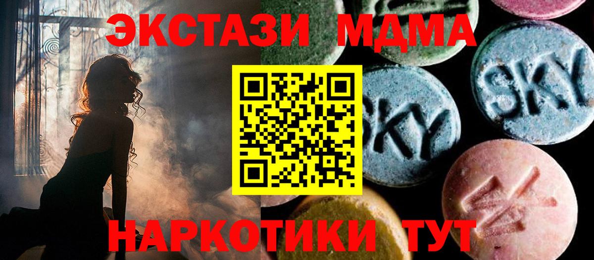 МДМА  MDMA crystal  Рассказово  Вход с VPN  MDMA VHQ 