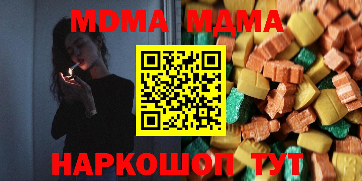 МДМА Molly Рассказово