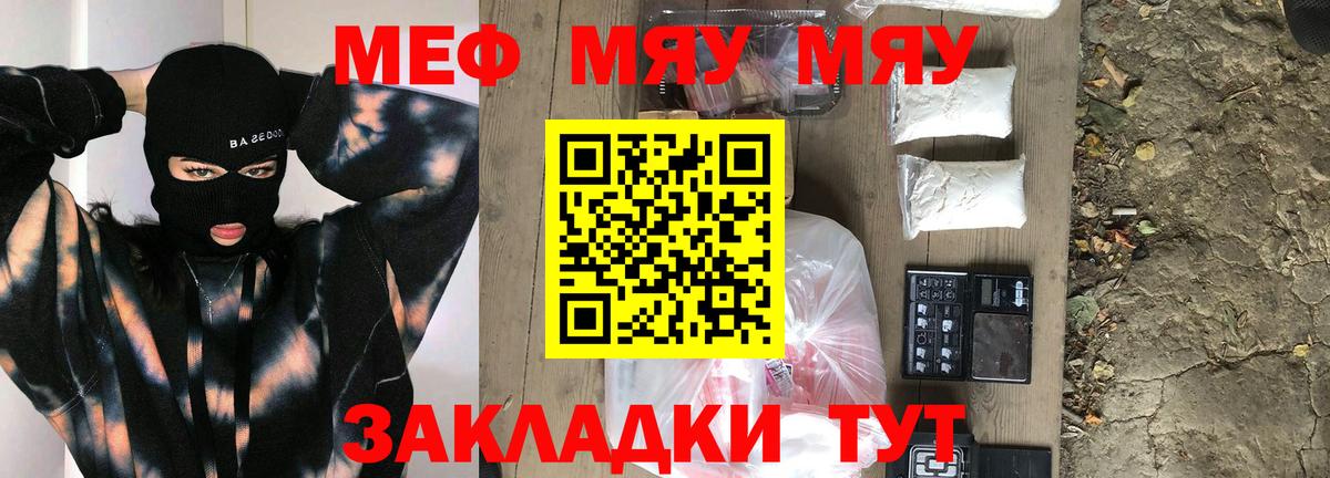 МЯУ-МЯУ mephedrone  Вход с VPN  Рассказово  МЕФ  Мефедрон  ОМГ ОМГ   Меф мука 