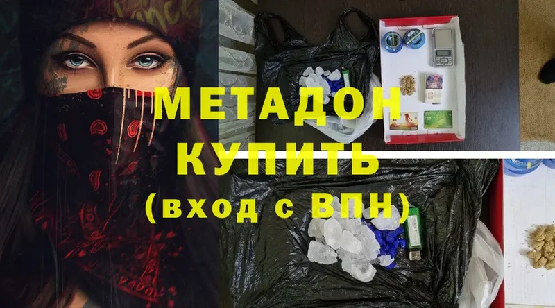 МЕТАДОН methadone  купить наркотики цена  Рассказово 