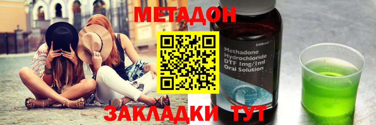 Рассказово  Метадон methadone  Вход с VPN  МЕТАДОН VHQ 