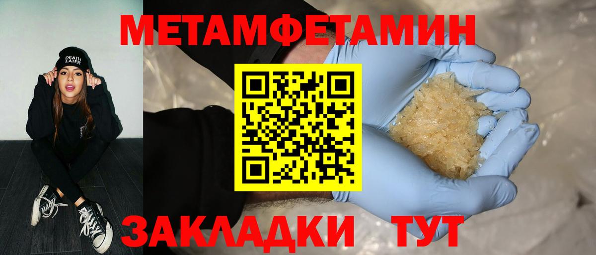 Метамфетамин Methamphetamine  Рассказово 