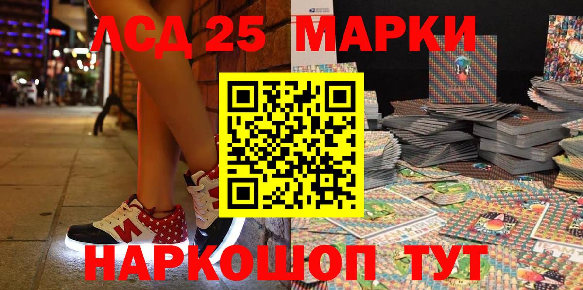 Марки 25I-NBOMe 1,8мг Рассказово